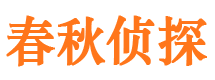 新都捉小三公司